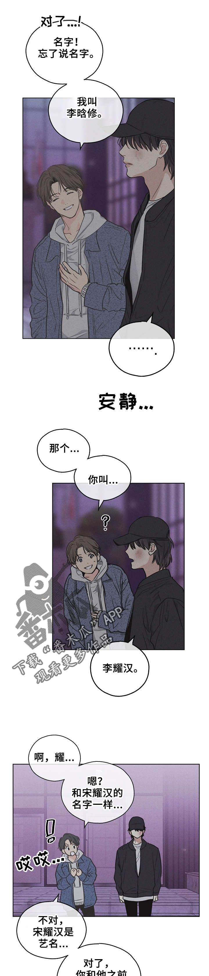 第16章：开玩笑的6