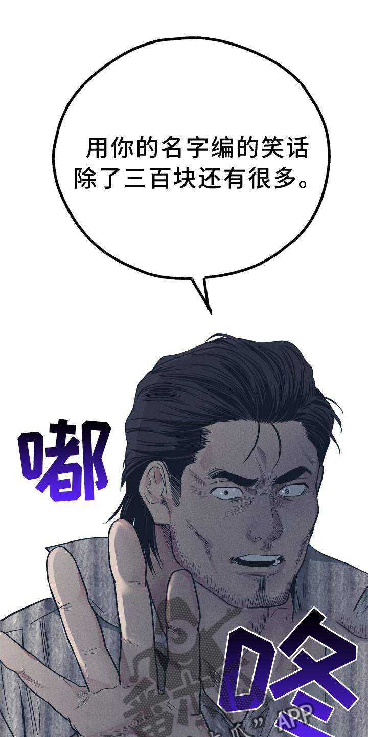 第143章： 【第二季】再也不来21