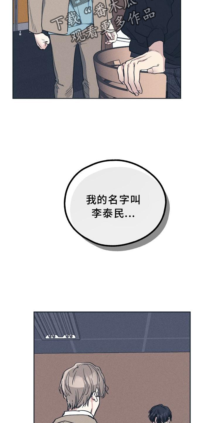 第141章：【第二季】不认识31