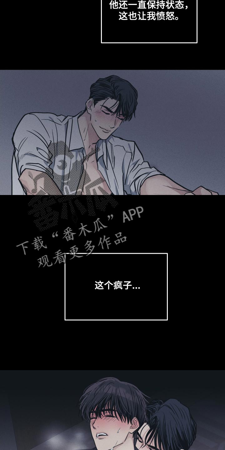 第127章：【第二季】跟他没法沟通5