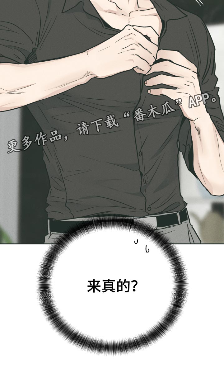 第104章：来真的22