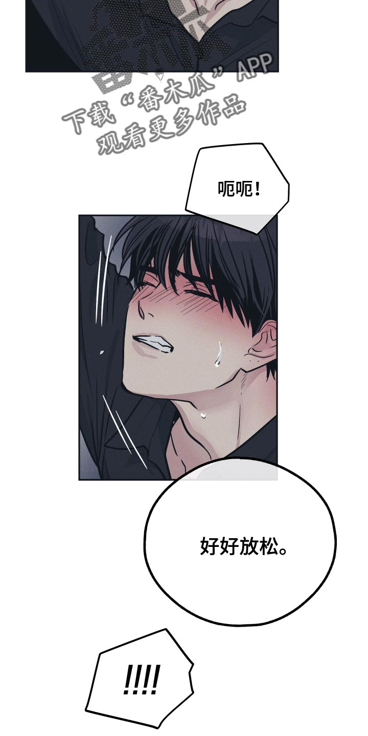 第126章：【第二季】必须接受21