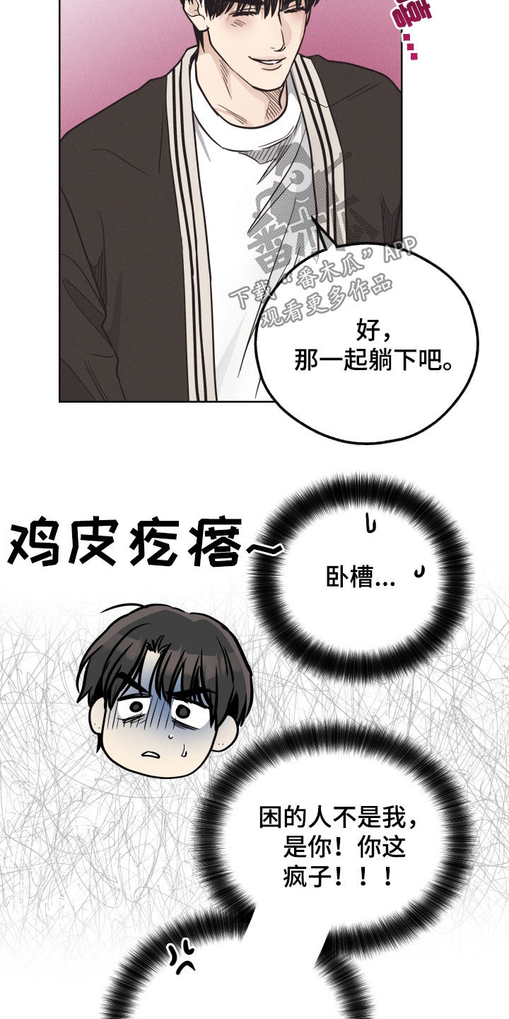 第168章：【第二季】无法理解12
