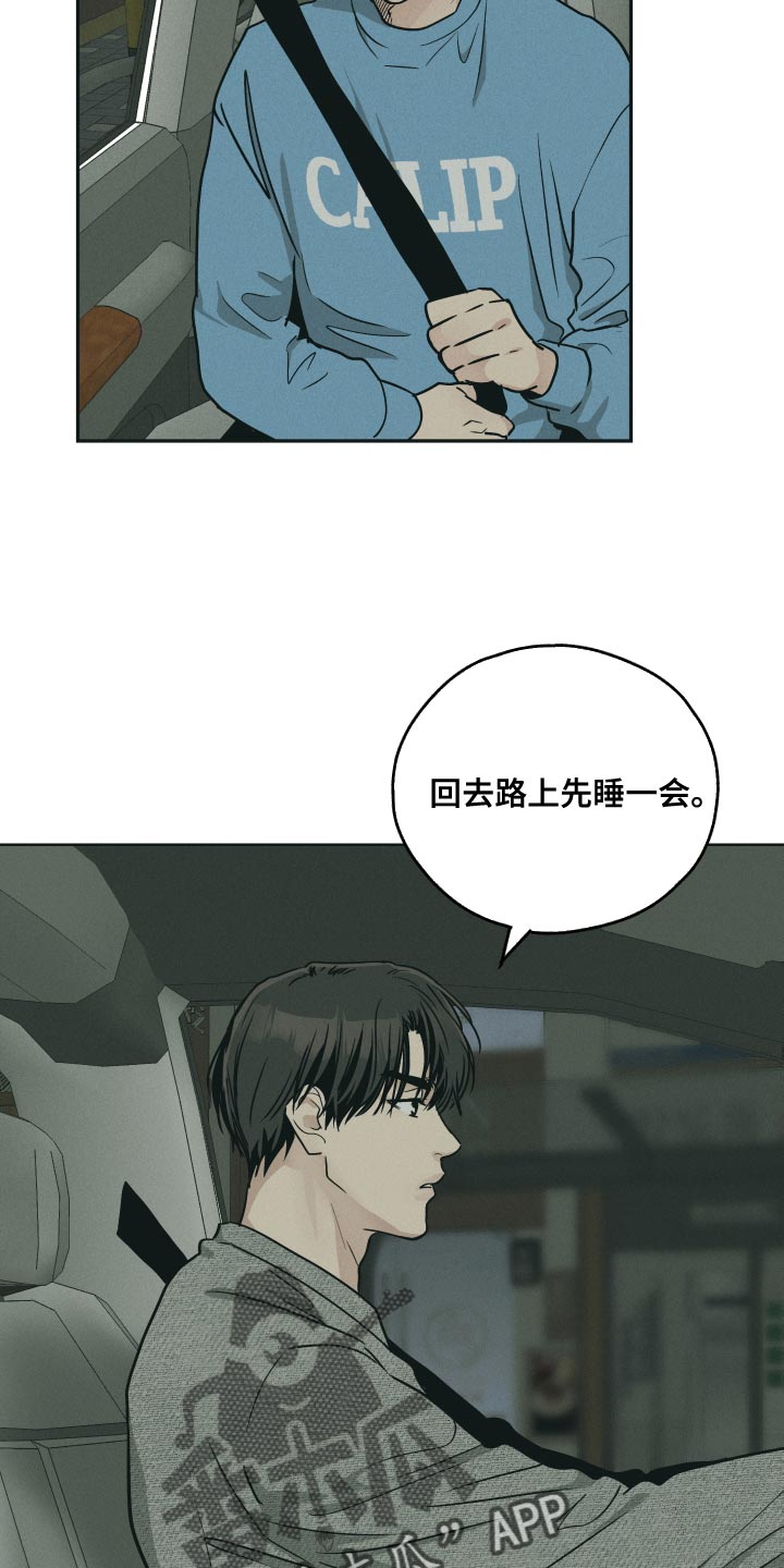 第139章：【第二季】消除10