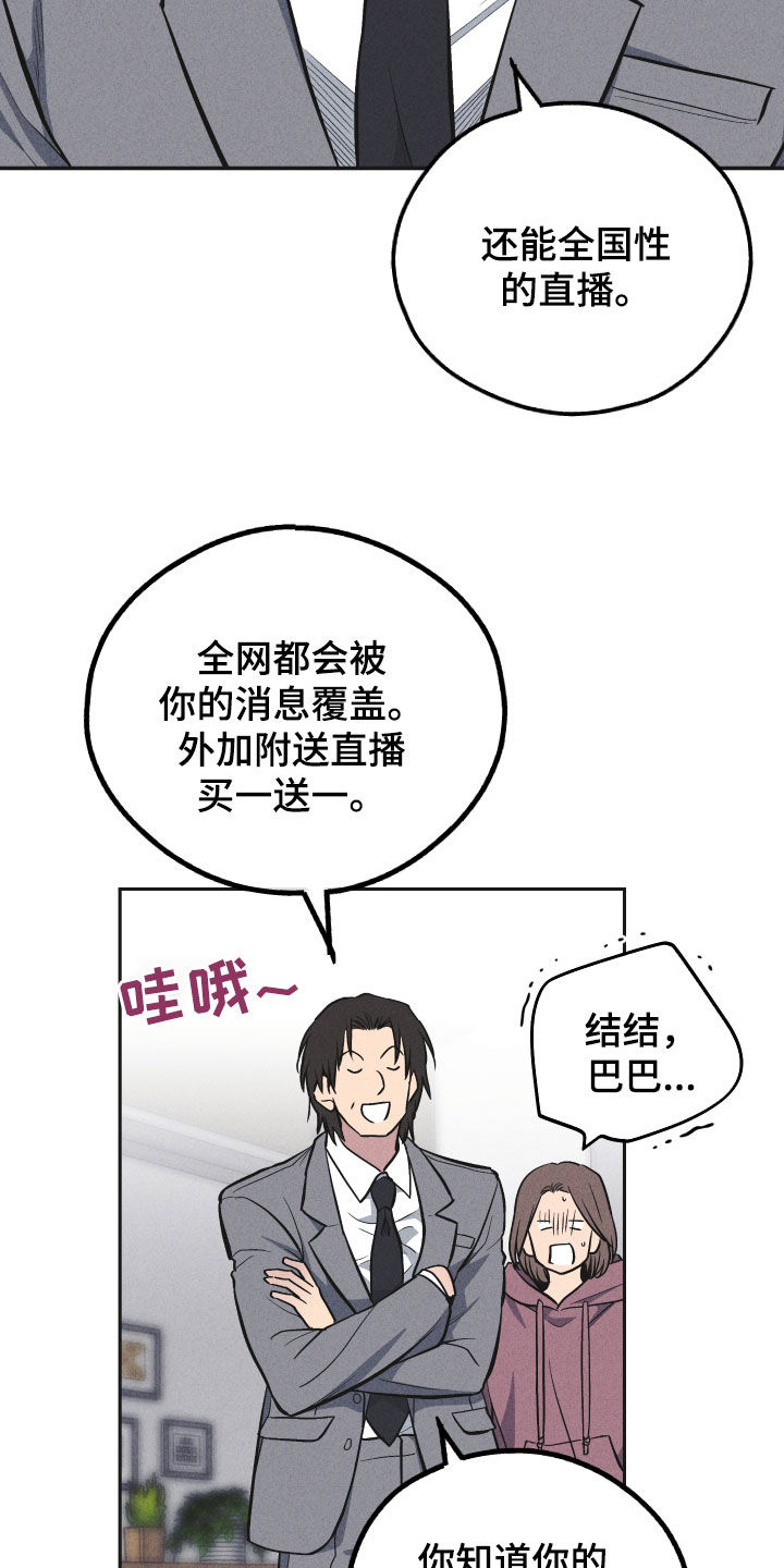第157章：【第二季】激将7