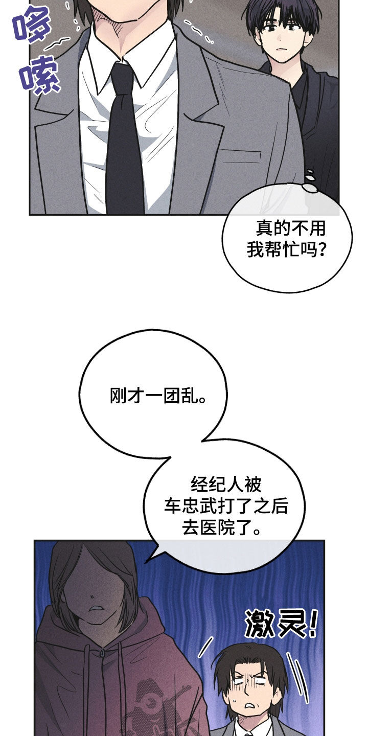 第156章：【第二季】真是欠揍28