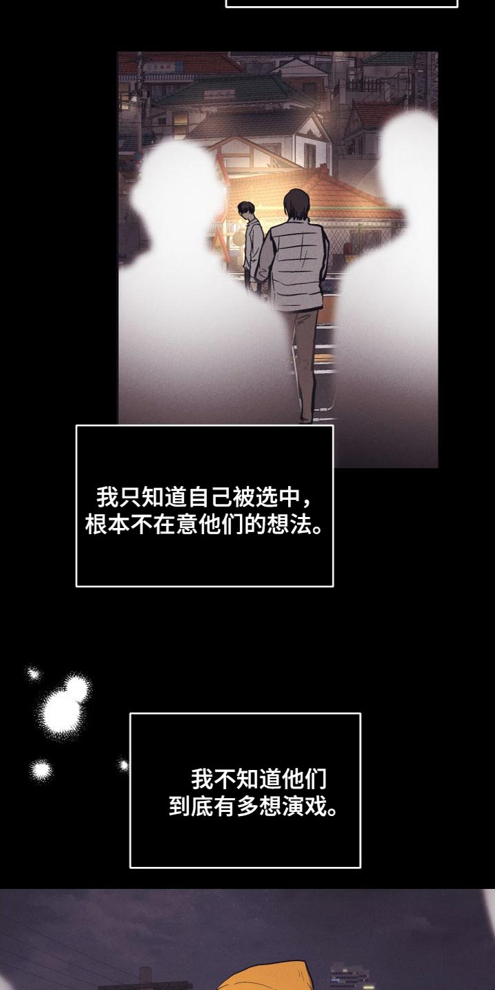 第132章：【第二季】心情很微妙12