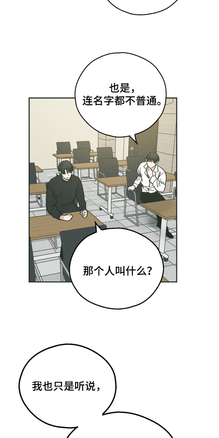 第107章：盯上另一个人21