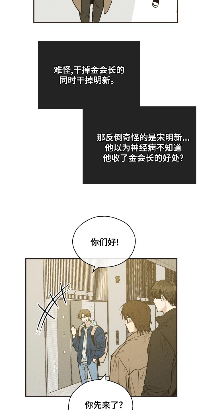 第119章：【第二季】最大股东3
