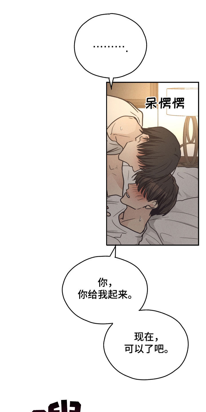 第171章：【第二季】什么都不懂10