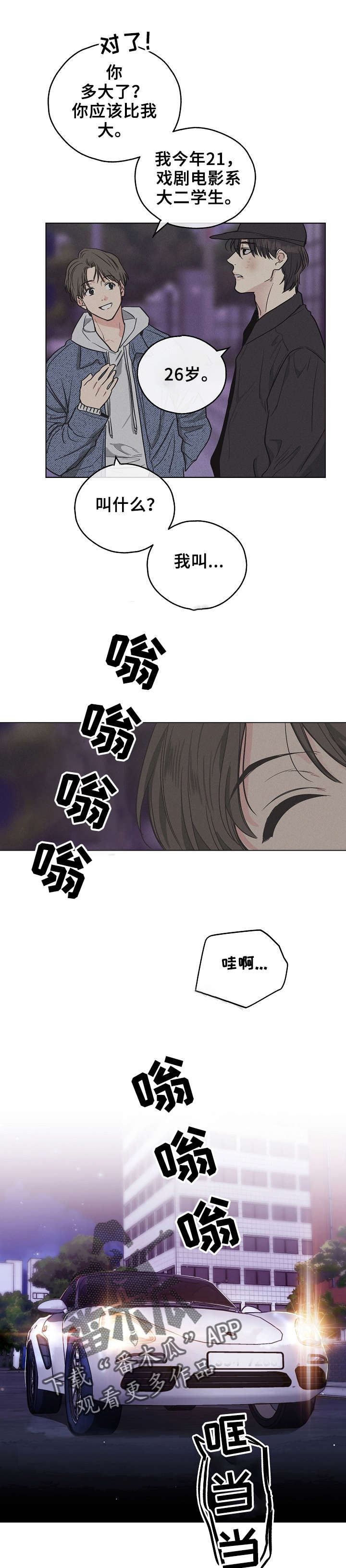 第16章：开玩笑的3