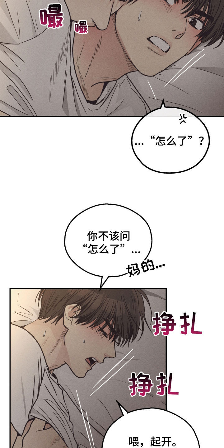 第169章：【第二季】你干什么12