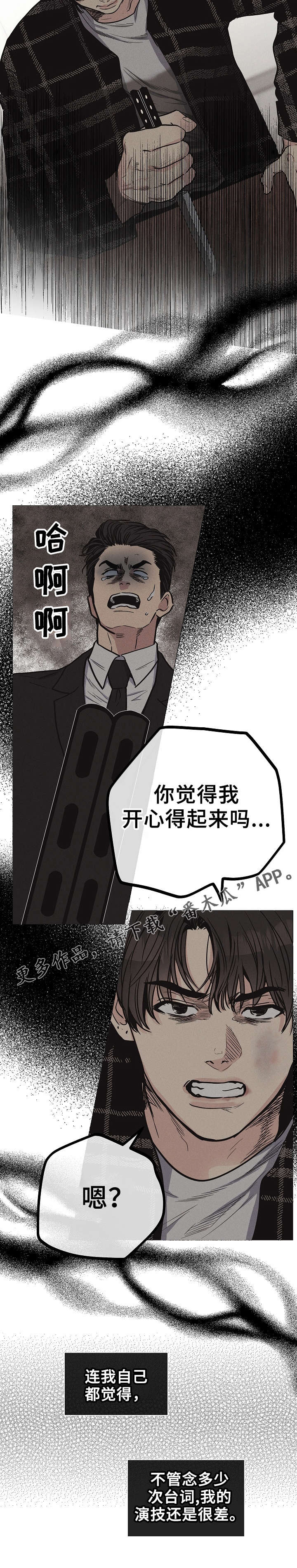 第21章：有点意思3