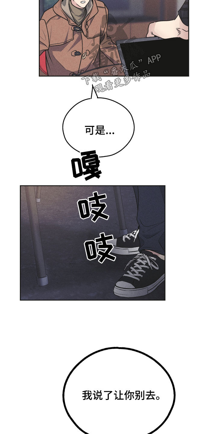 第159章：【第二季】奉陪15