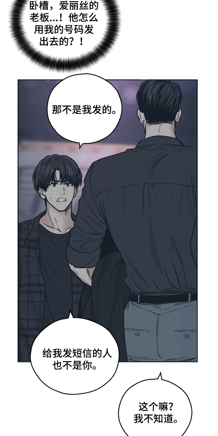 第102章：烦人的家伙3