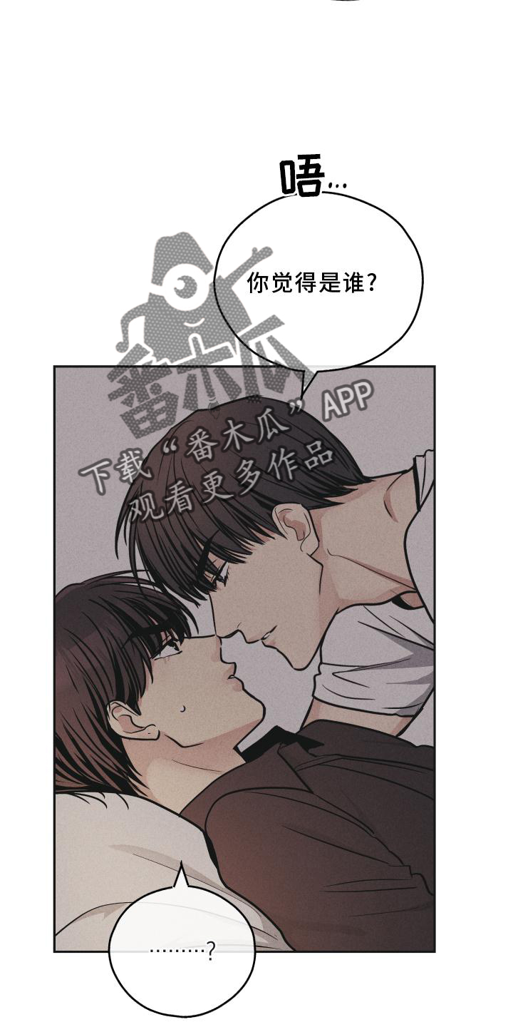 第146章：【第二季】证据9