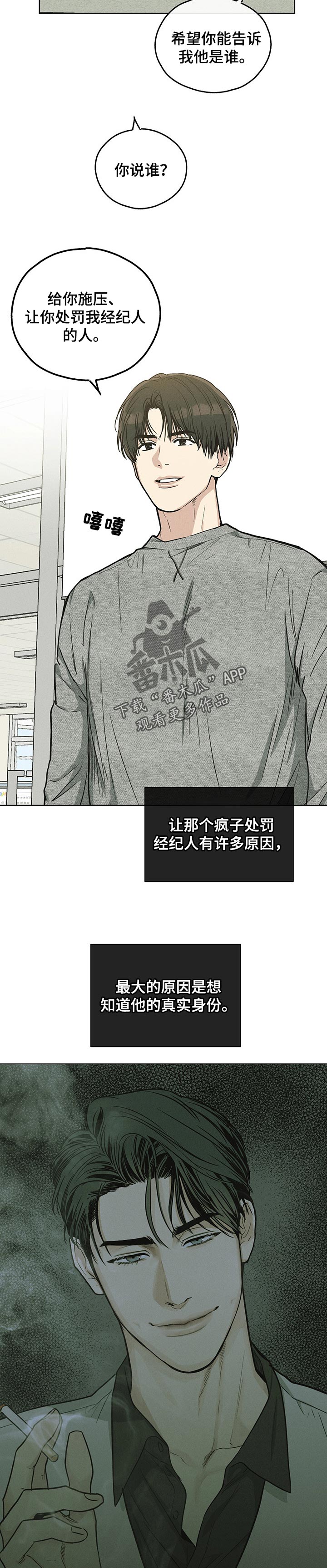 第34章：“真的”5