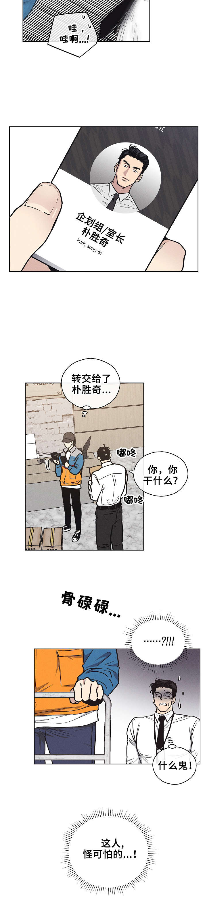 第1章：快递4