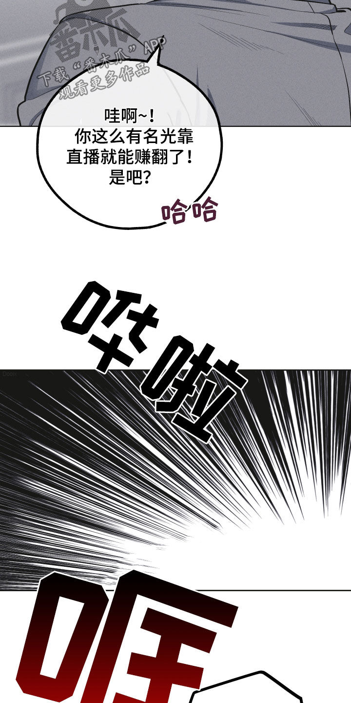 第157章：【第二季】激将9