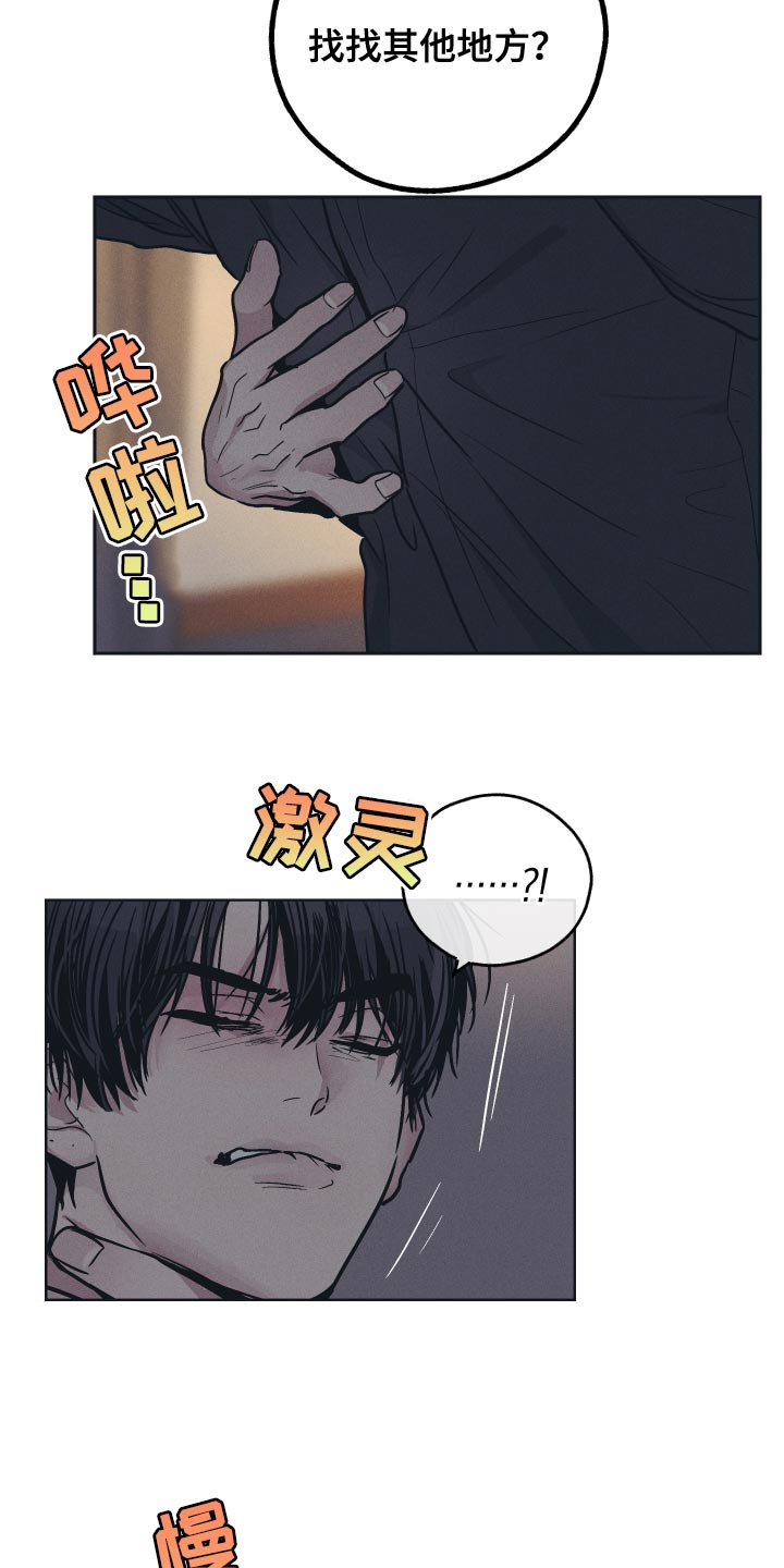 第123章：【第二季】告诉我1