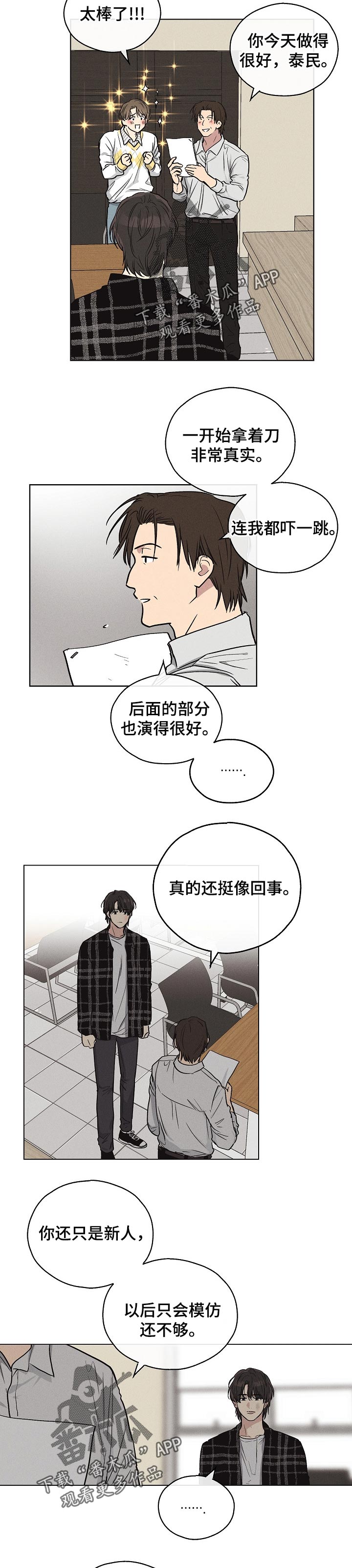 第23章：一点也没变1