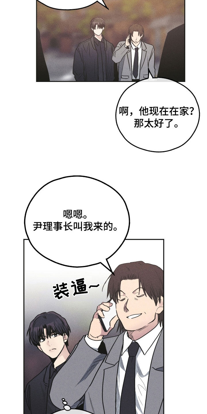 第156章：【第二季】真是欠揍22