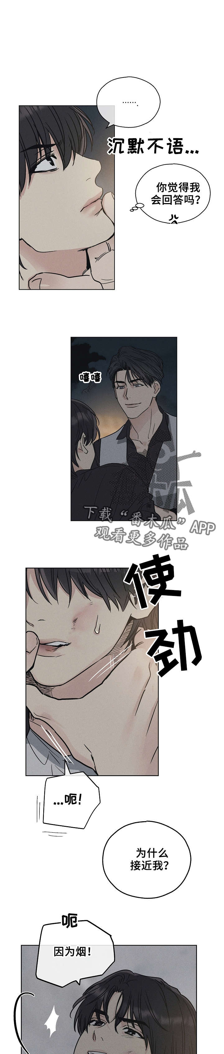第13章：被打7