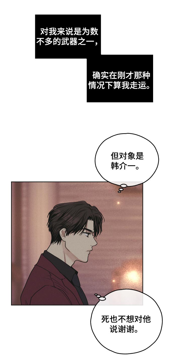 第91章：关系好17