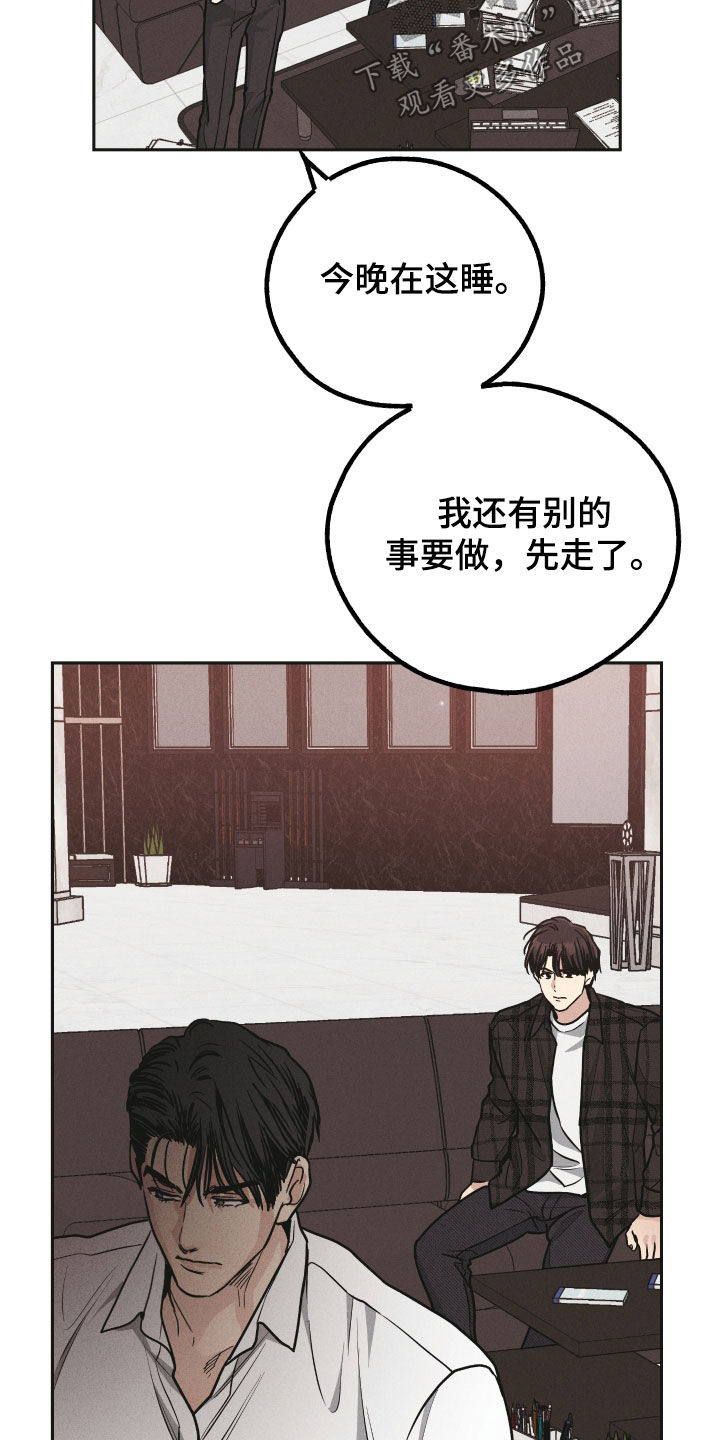 第164章：【第二季】恐惧28