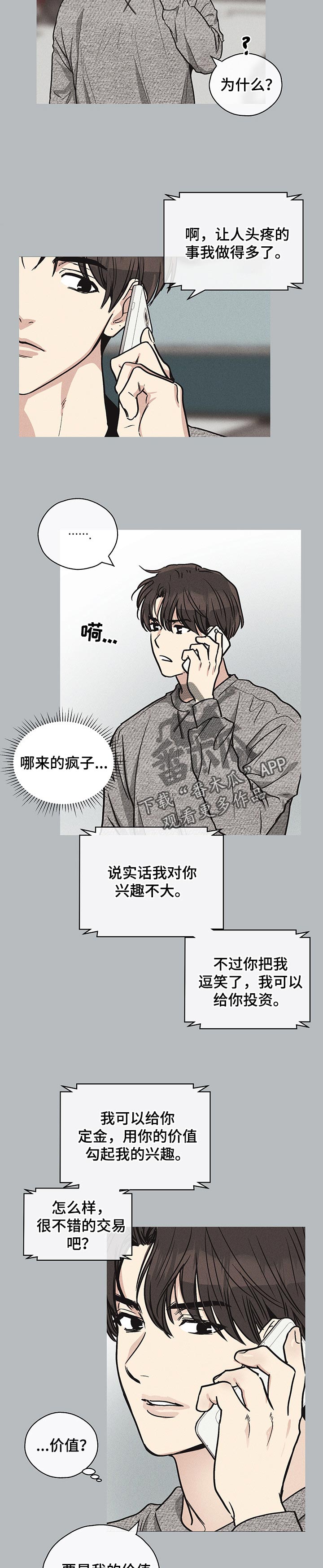 第32章：惩罚5