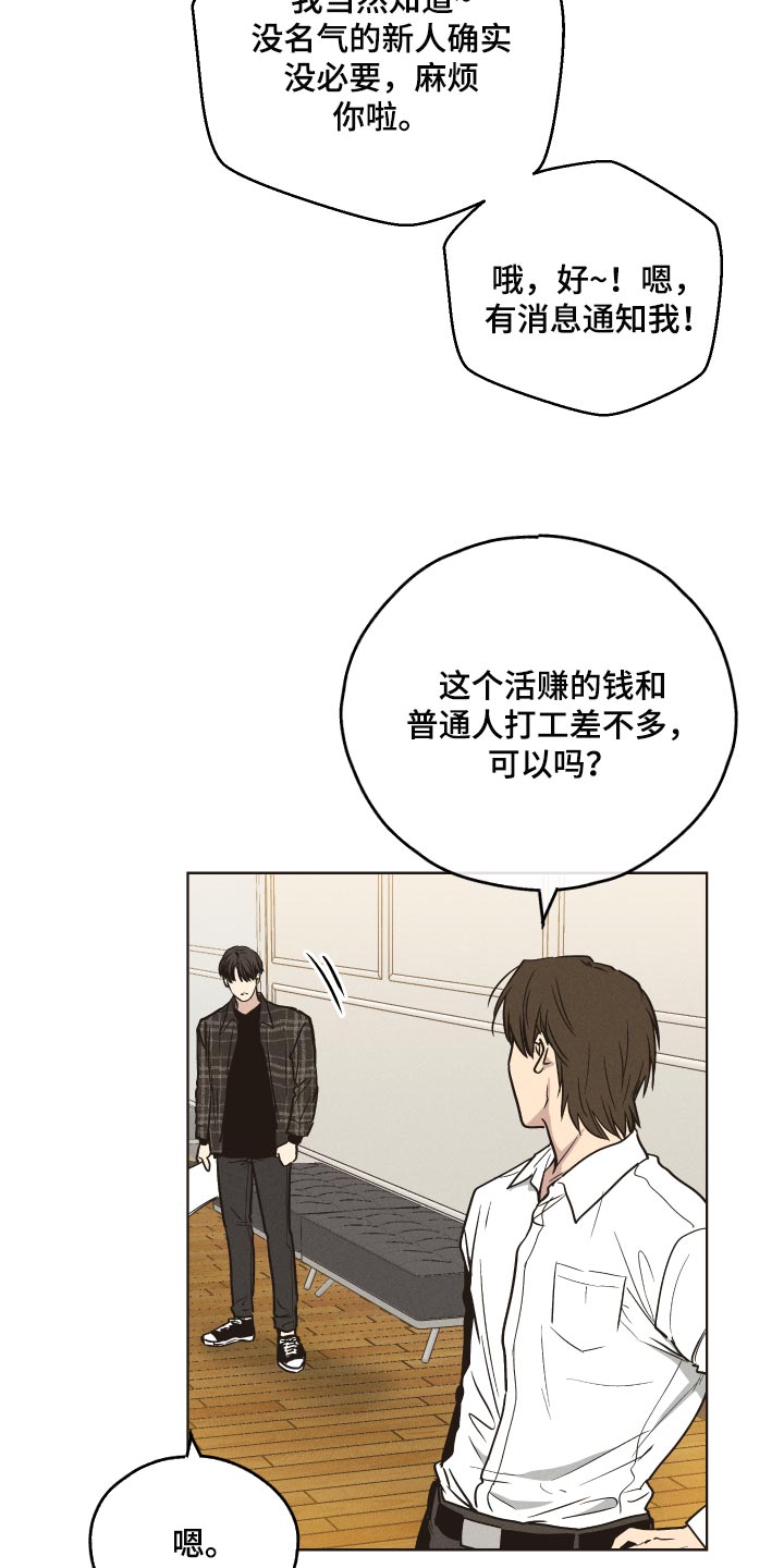 第84章：他不来了16