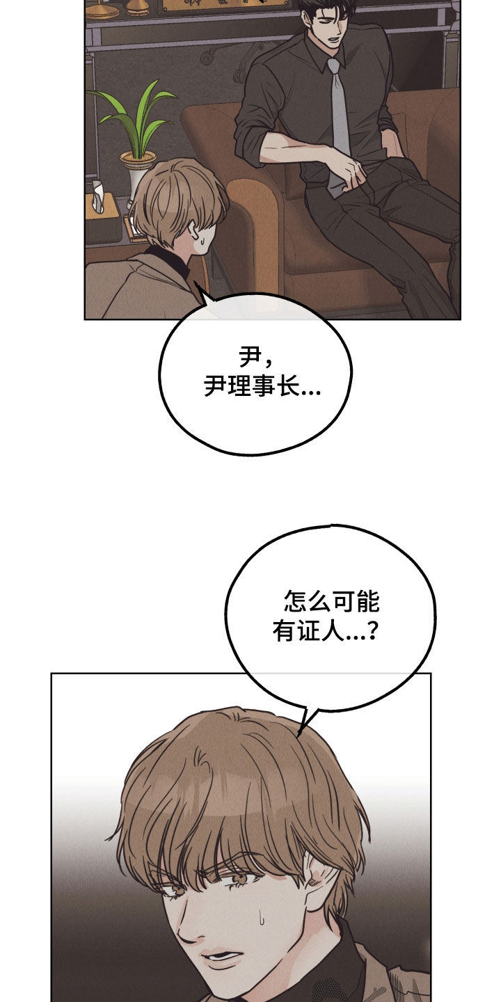 第174章：【第二季】问责13