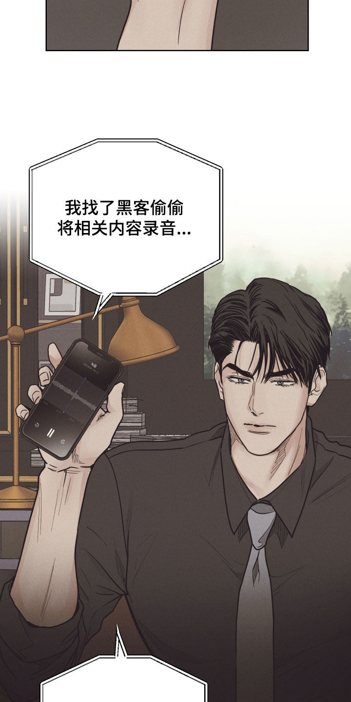 第174章：【第二季】问责15