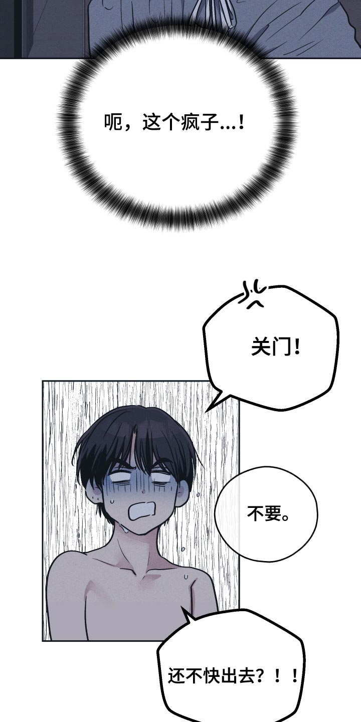 第127章：【第二季】跟他没法沟通15