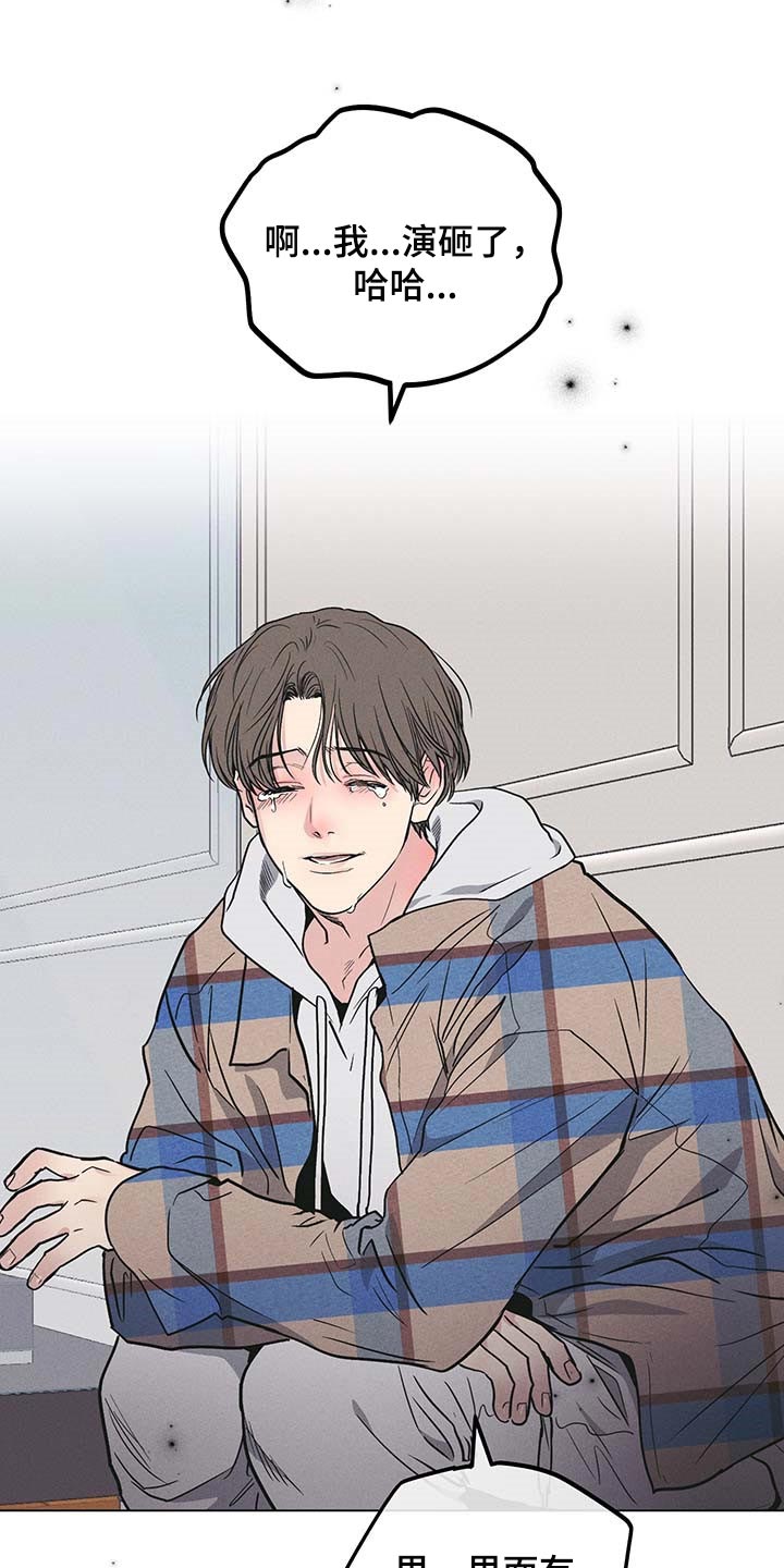 第76章：不值一提的自尊心12
