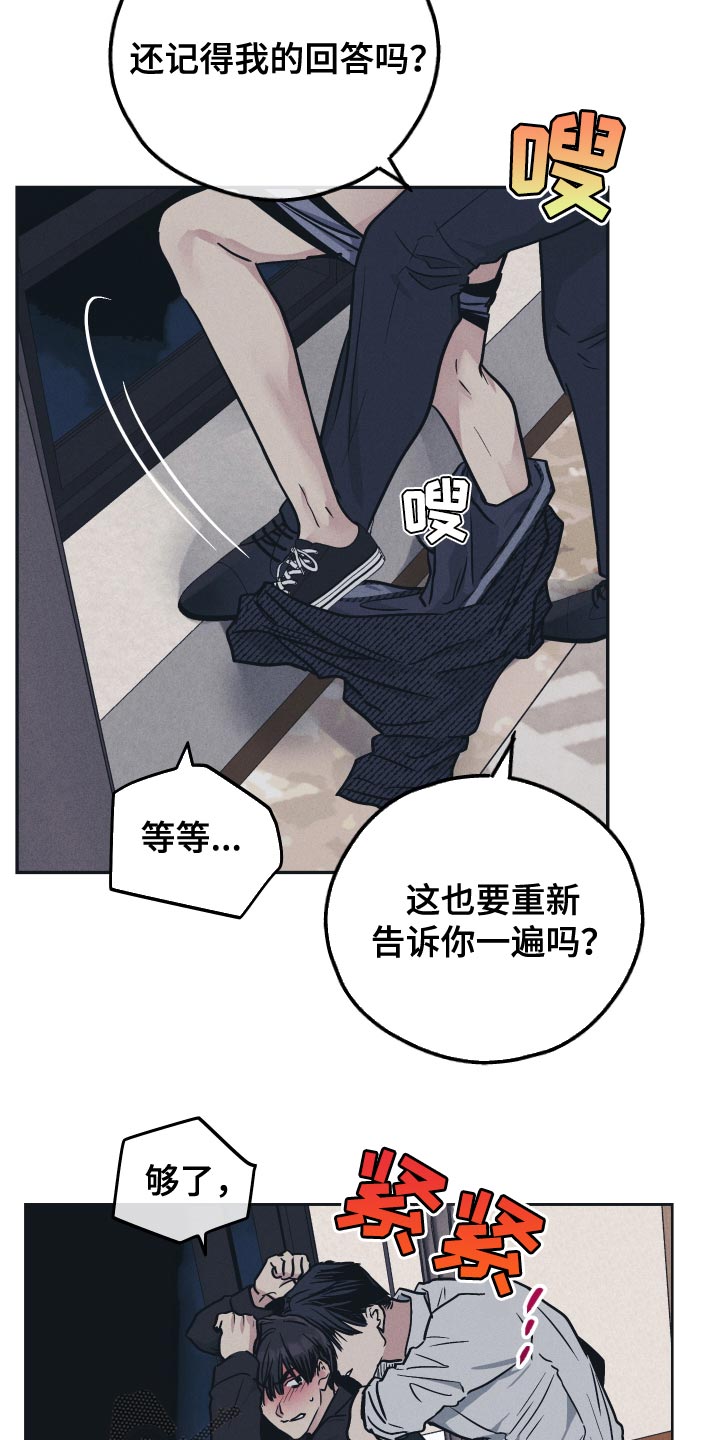 第126章：【第二季】必须接受10