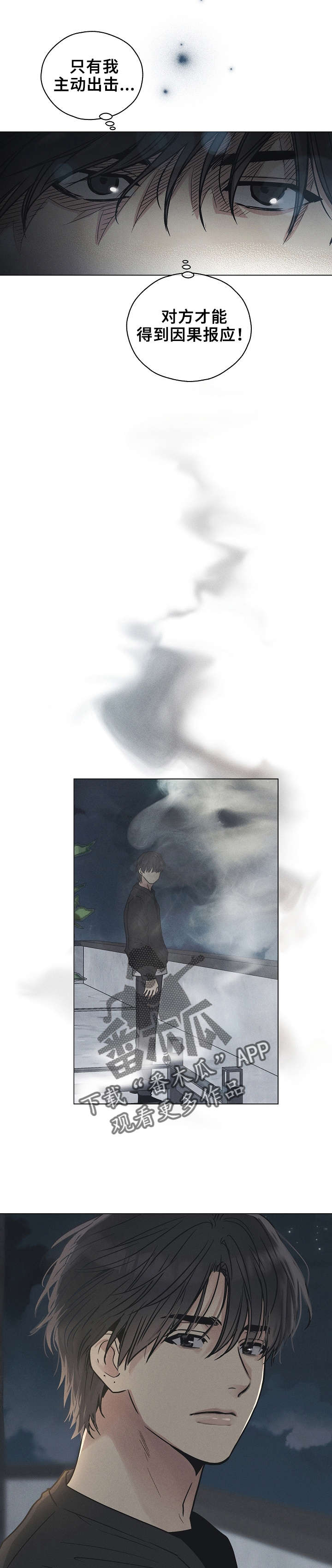 第10章：主动出击7