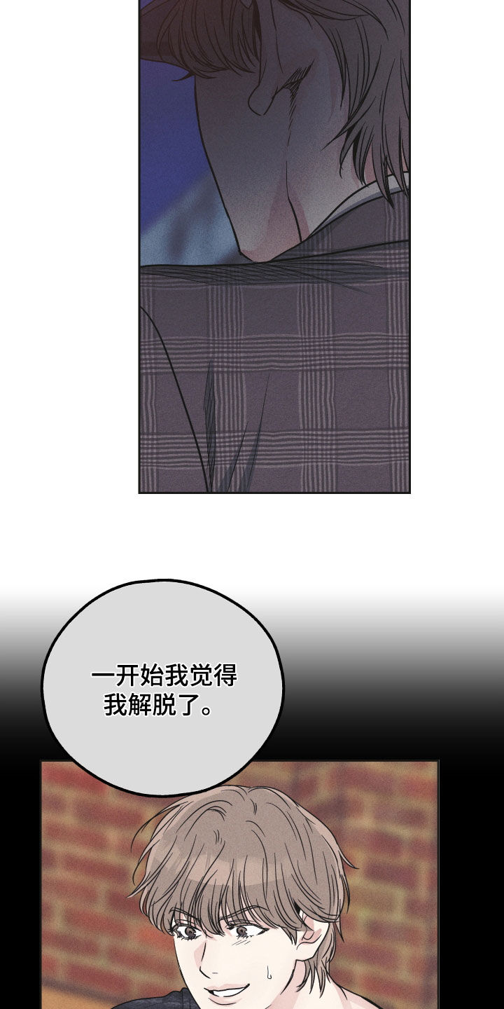 第161章：【第二季】阴影6