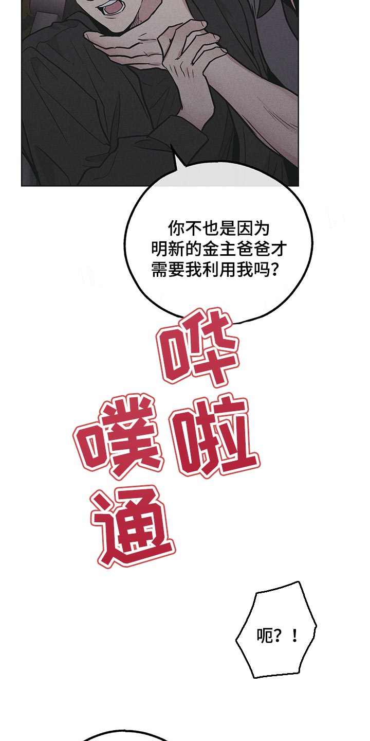 第83章：重要的人14