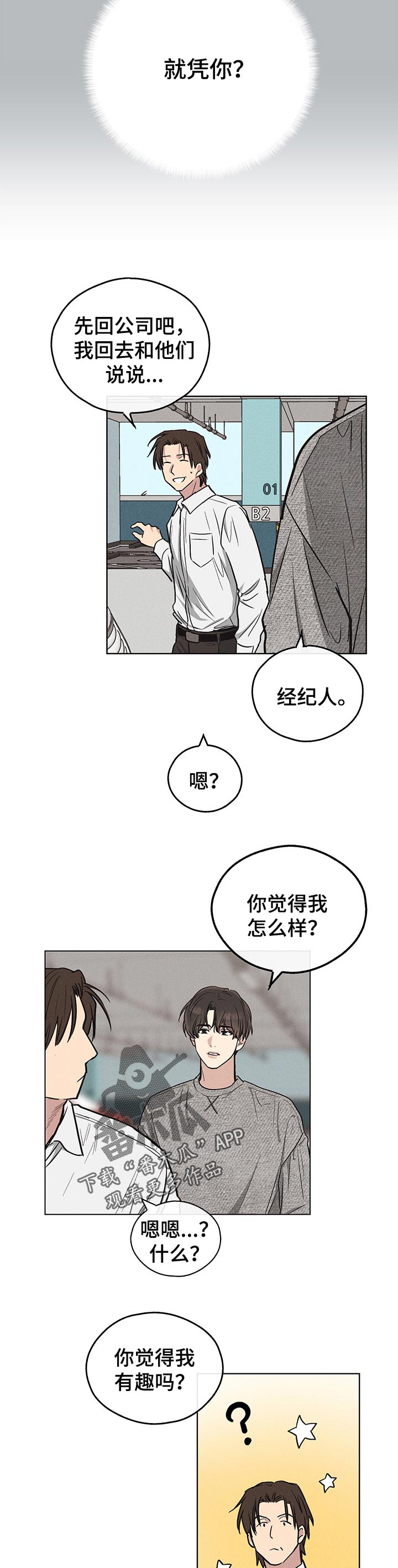 第28章：定金2
