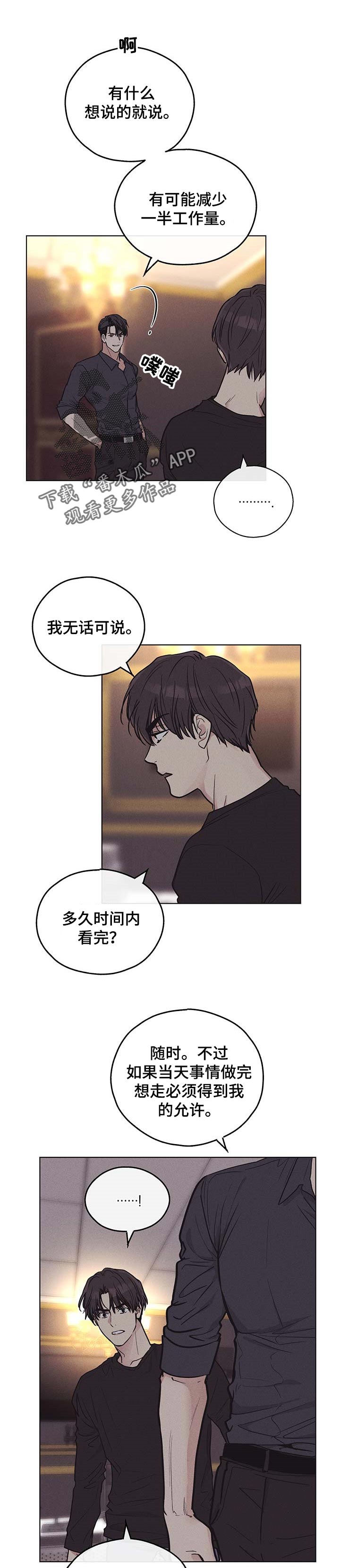 第52章：偷笑0
