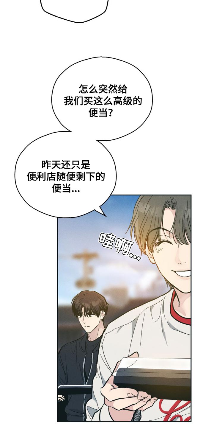 第133章：【第二季】该死的疯子2
