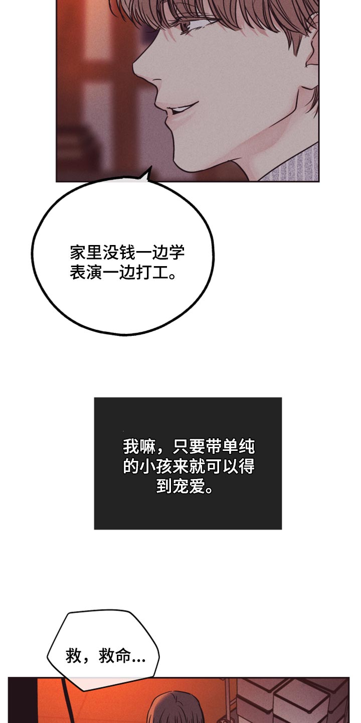 第118章：配角（第一季完结）16