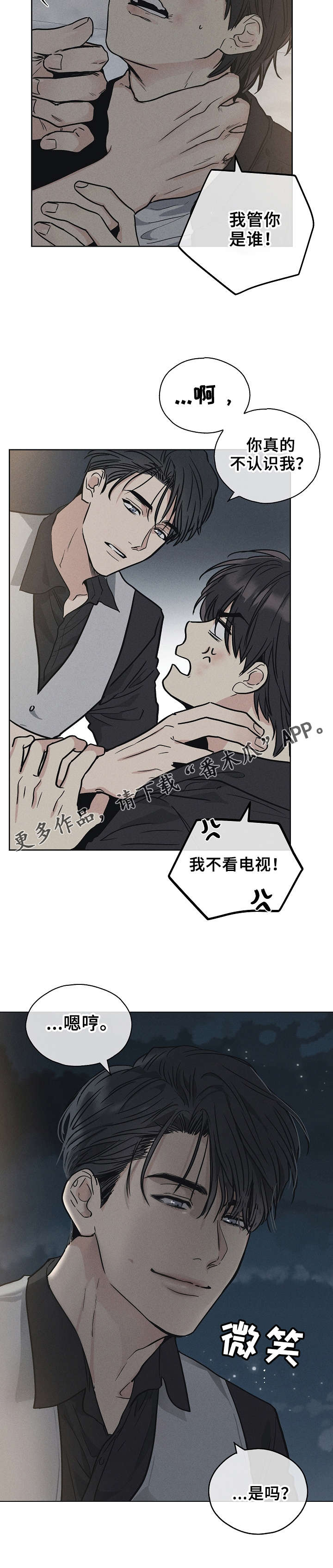 第13章：被打8