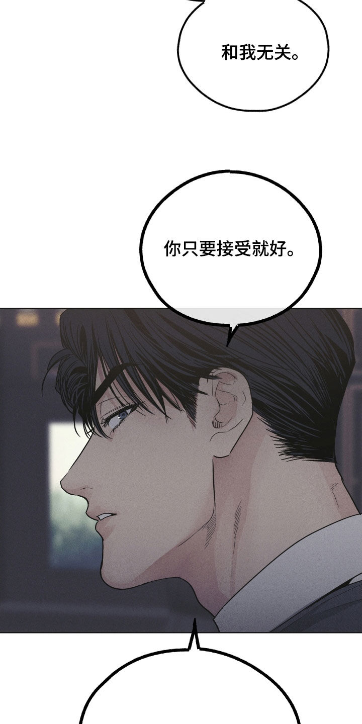第154章：【第二季】有趣个屁19
