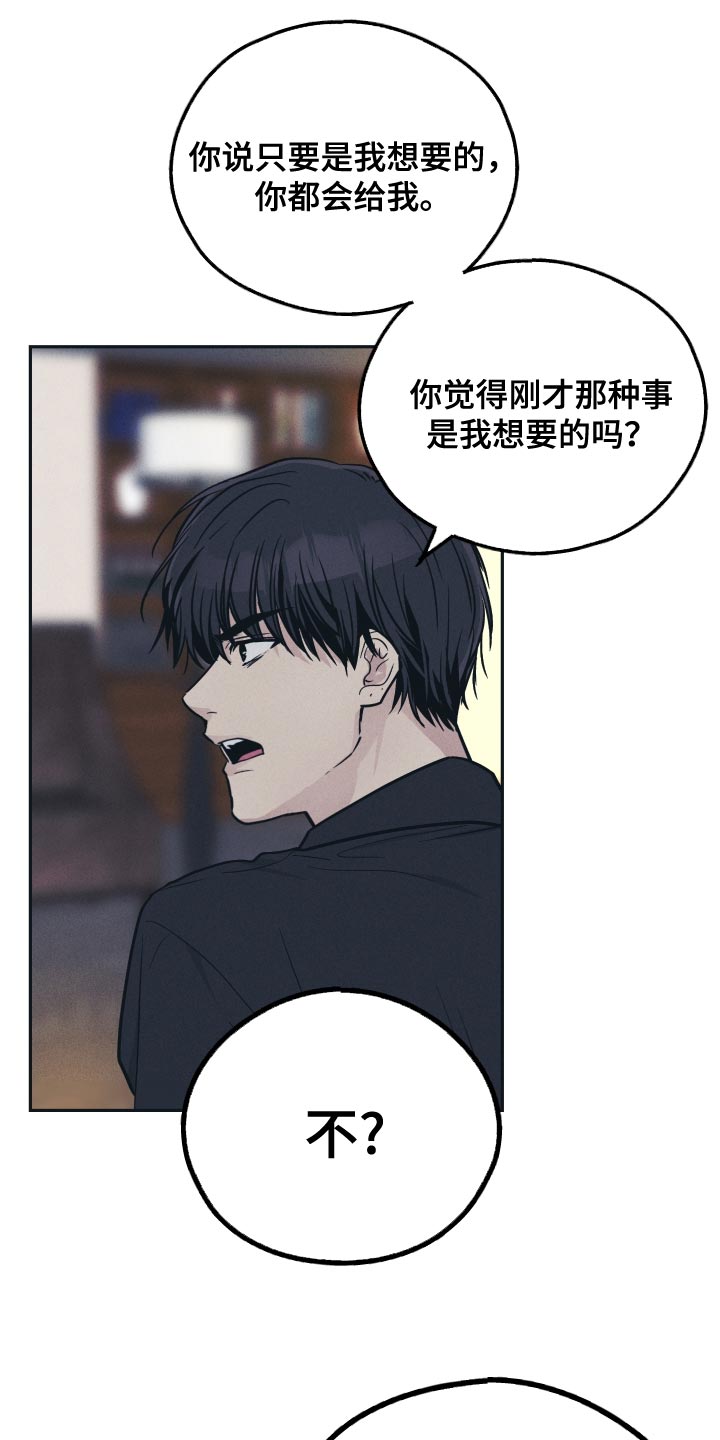 第128章：【第二季】最好划清界限8