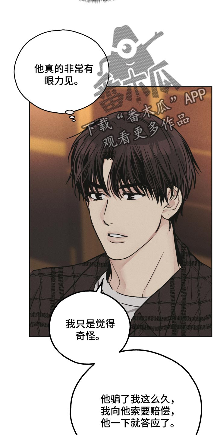 第115章：疼爱1