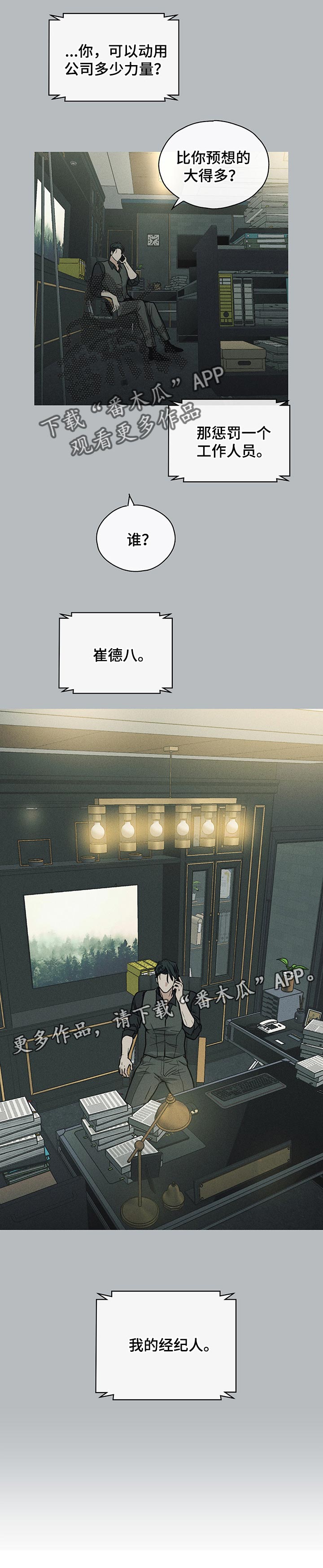 第32章：惩罚7