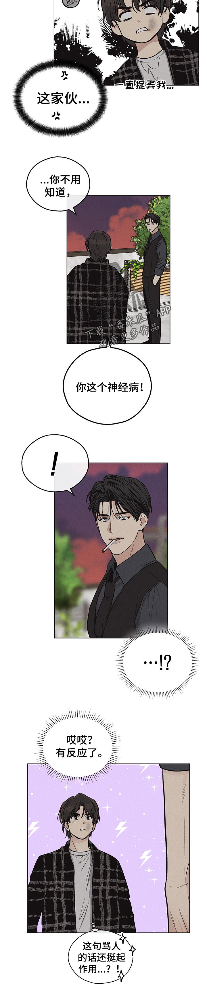 第25章：自知之明1