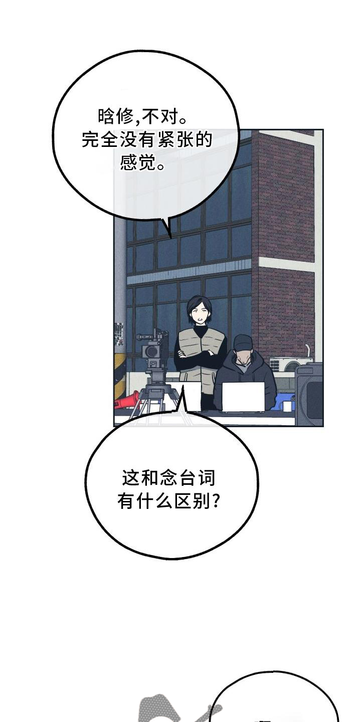 第140章：【第二季】演戏8